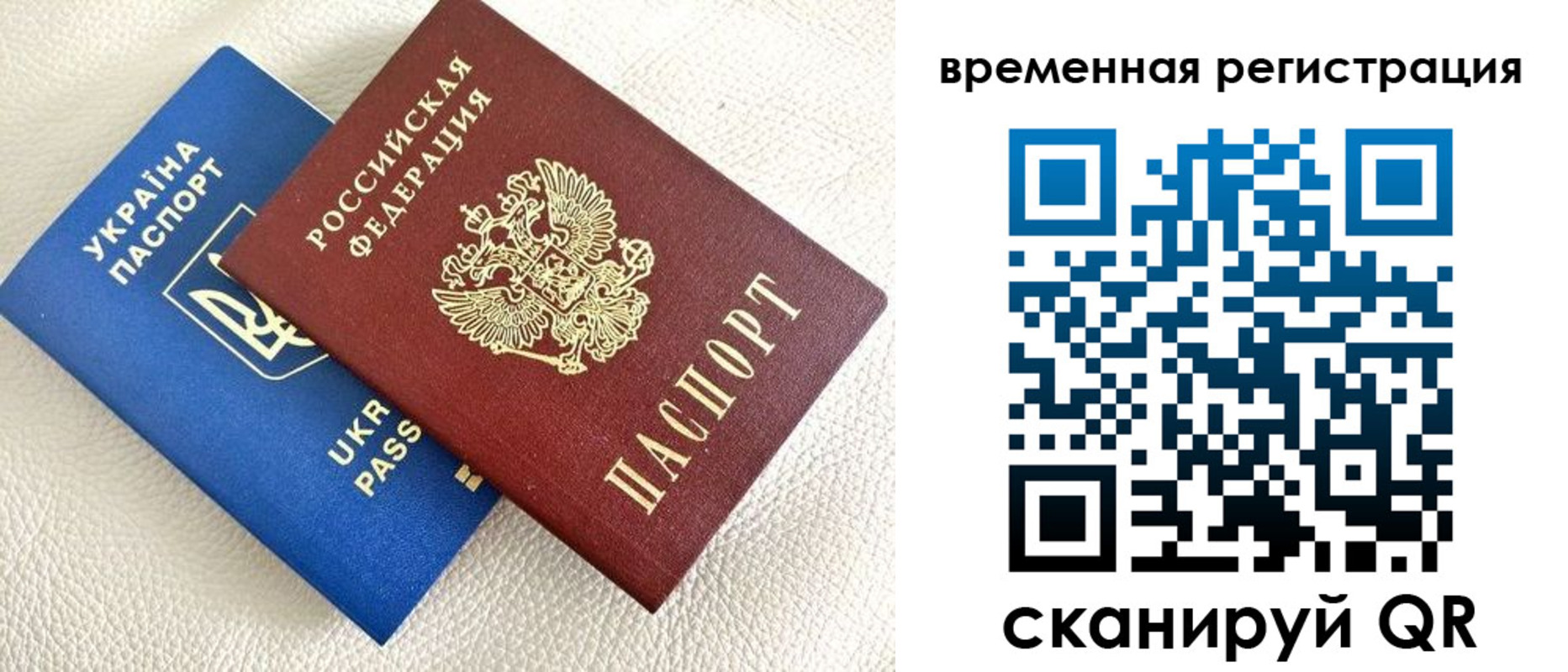 временная регистрация купить в Павлово