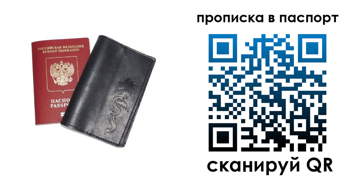 временная регистрация для школы в Павлово
