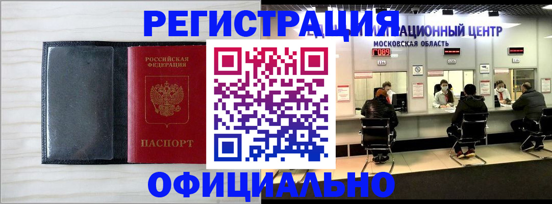 регистрация для дет. сада в Павлово