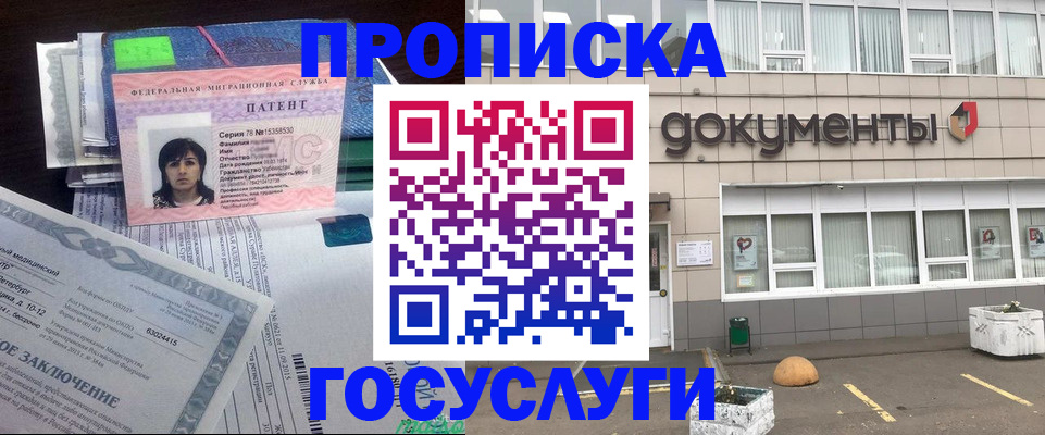 временная регистрация для всех в Павлово