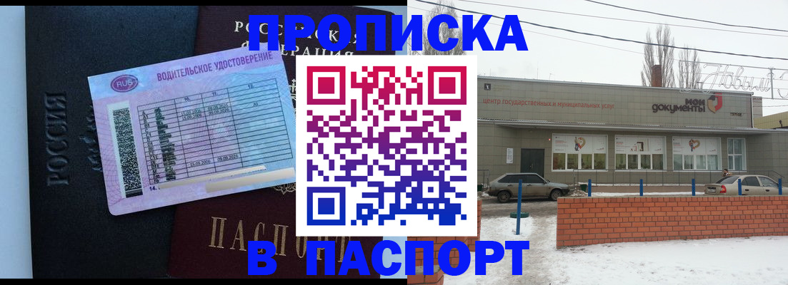 временная регистрация госуслуги в Павлово
