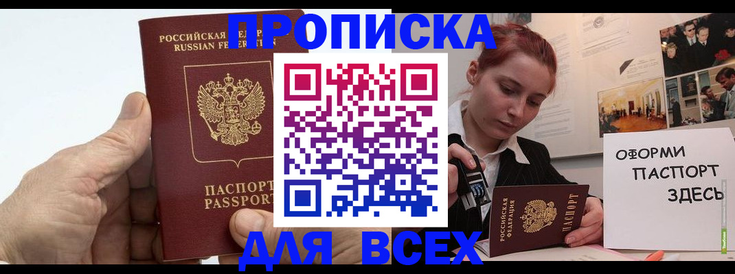 временная регистрация 2025 в Павлово