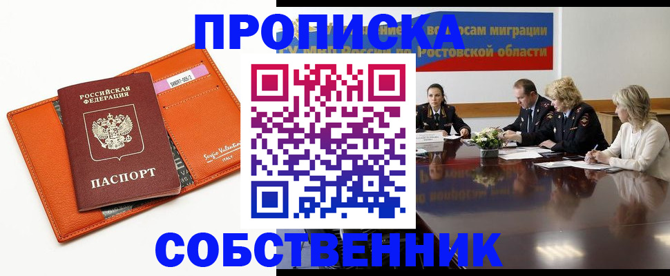 временная регистрация гарантия в Павлово
