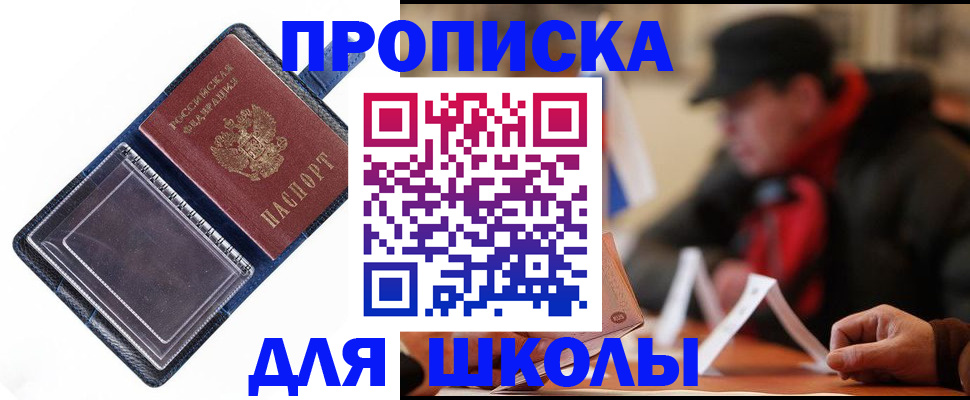 временная регистрация в Павлово