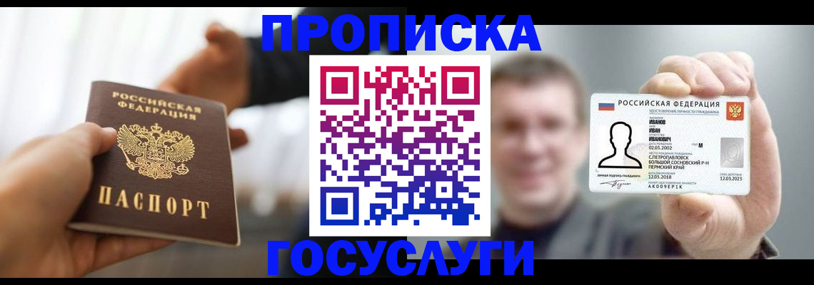 временная регистрация гарантия в Павлово